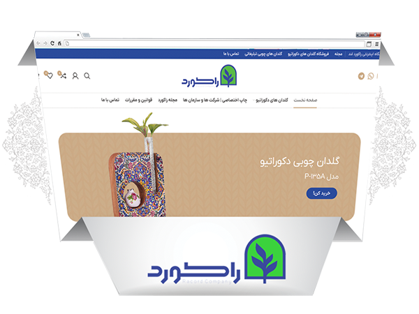 فروشگاه اینترنتی راکورد